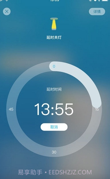 Roome智能灯光控制截图1