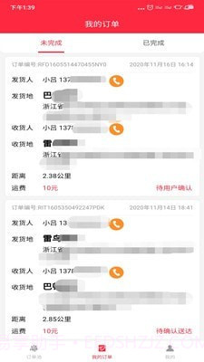 倪小布司机截图2 倪小布司机截图2