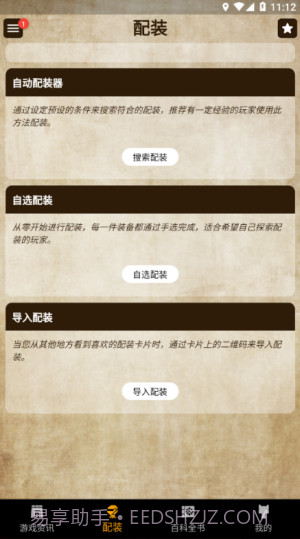 mh伙伴崛起截图1