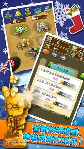 合体达人截图2 合体达人截图2