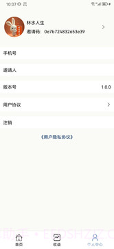 吃喝住行截图3 吃喝住行截图3