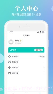 传图识字翻译大师截图5