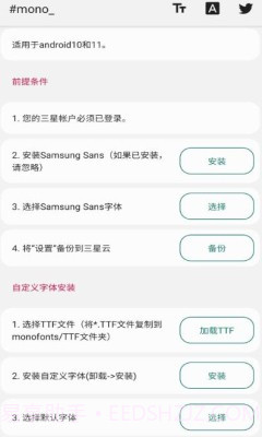 mono字体纯净版下载截图2 mono字体纯净版下载截图2