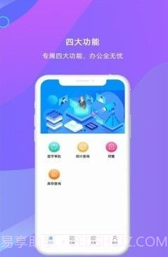 伊利资产管理系统截图1