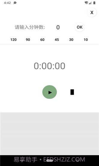 佛子日历v1.2截图2