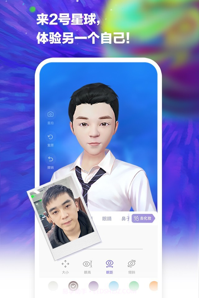 2号星球截图4 2号星球截图4