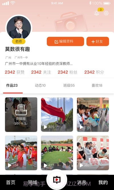 中宏教育截图2 中宏教育截图2