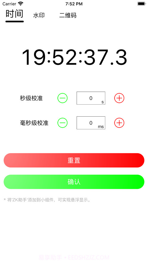 ZK助手截图2 ZK助手截图2