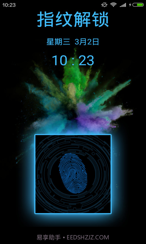 真实指纹解锁截图3