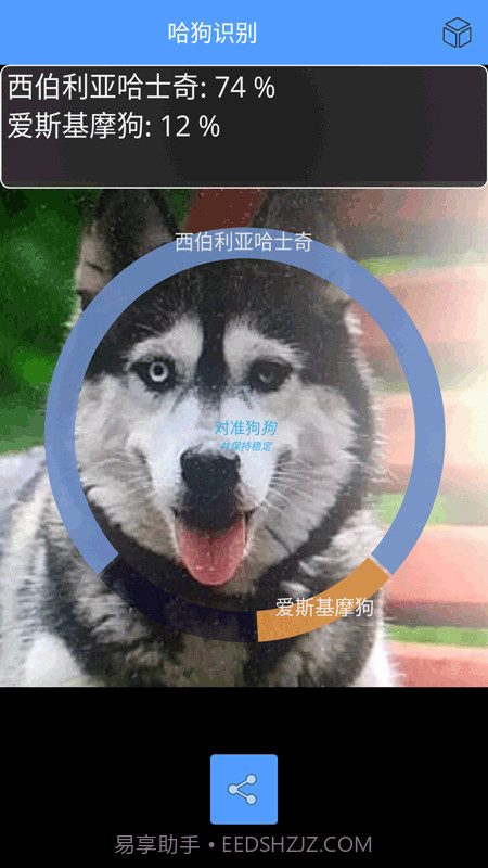 哈狗万能拍照识别截图4