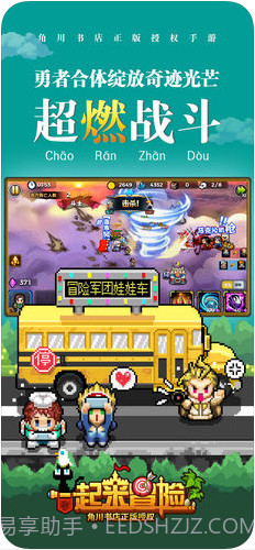 一起来冒险截图2 一起来冒险截图2