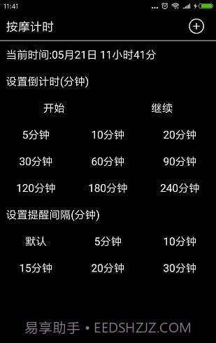 耳朵阅读截图3 耳朵阅读截图3