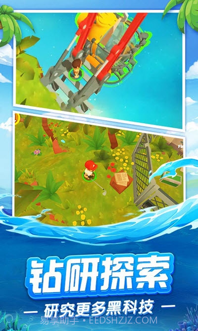 我的木筏世界截图3 我的木筏世界截图3