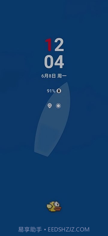 一加指纹拓展截图3