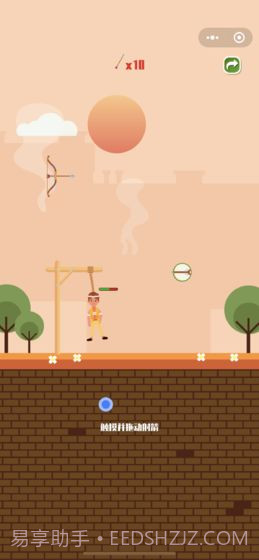 射箭救人质截图1