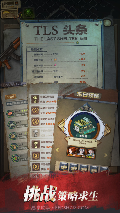 最终庇护所月夜截图5 最终庇护所月夜截图5