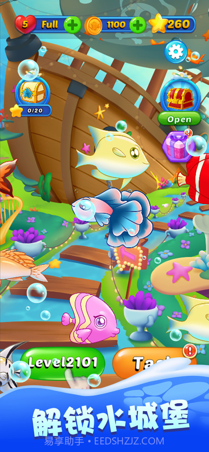 开心水族馆截图1