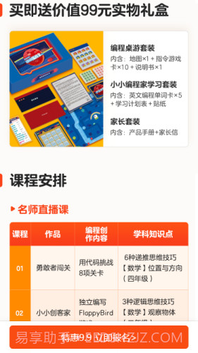 有道小图灵截图3 有道小图灵截图3