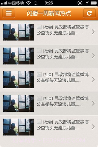 闪寻wifi截图4 闪寻wifi截图4