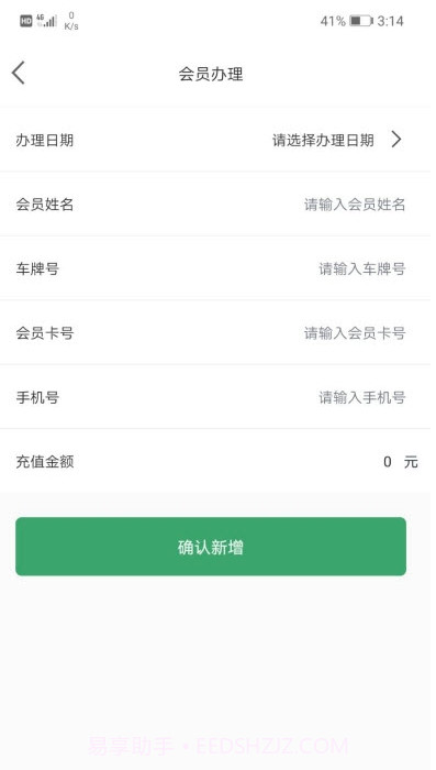 拓金孚管家截图2