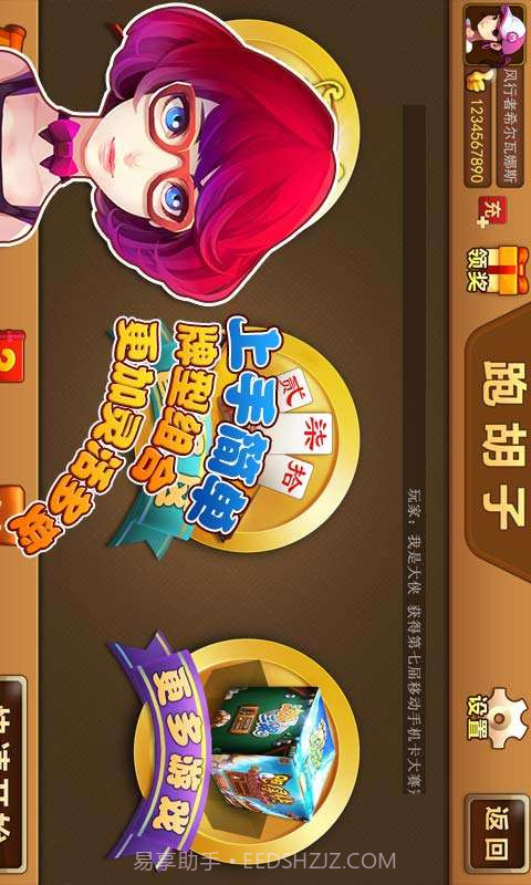 白金岛歪胡子截图3