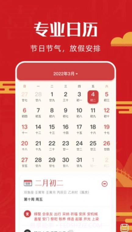 沙漏万年历截图3 沙漏万年历截图3