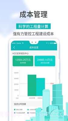 工程猫截图2 工程猫截图2