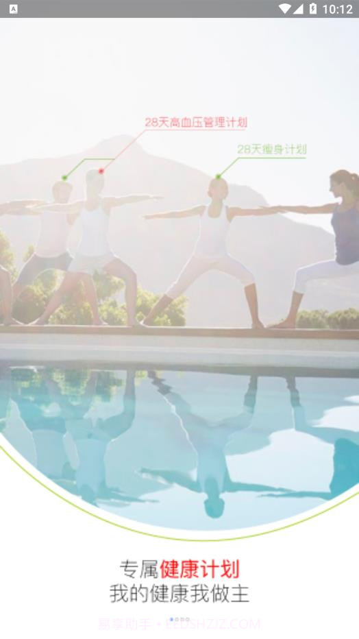 沃家健康截图1 沃家健康截图1