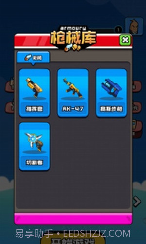 香肠精英派对截图1 香肠精英派对截图1