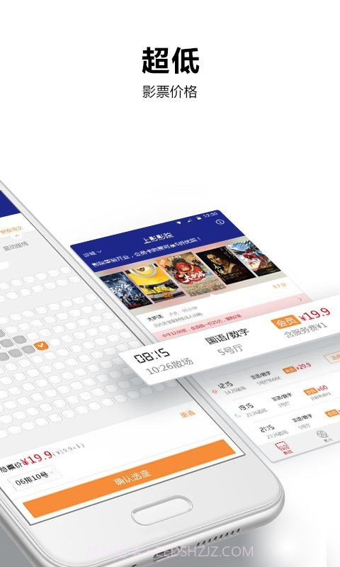 上影电影v5.3.0截图1