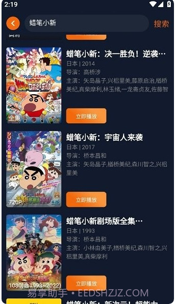 囧次元动漫app无广告版截图3