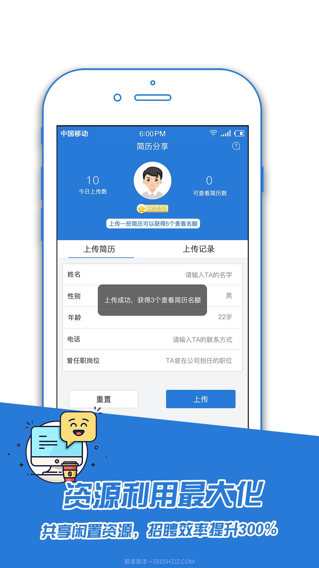 馒头云面试截图3 馒头云面试截图3