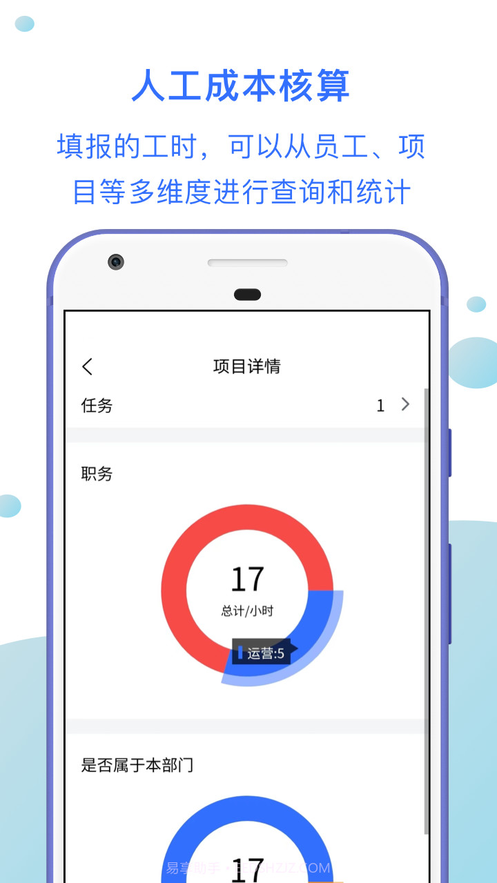 工时汇截图5