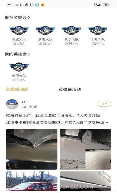 好悍邦截图3 好悍邦截图3