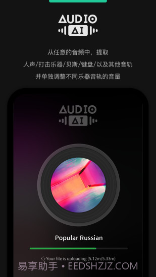 audiojam免费截图2