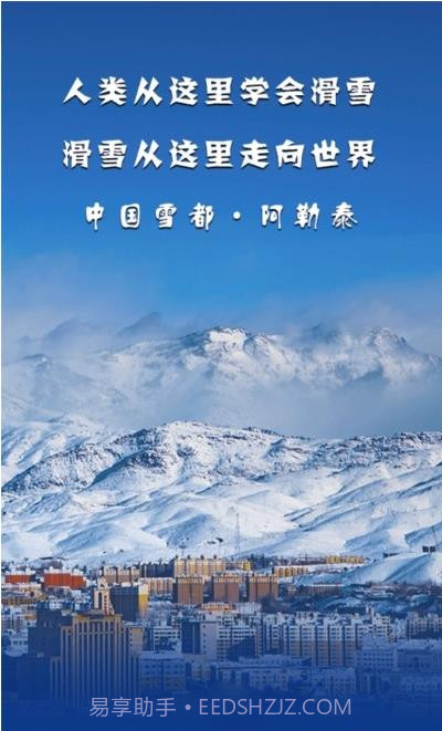 阿勒泰好地方最新版截图1