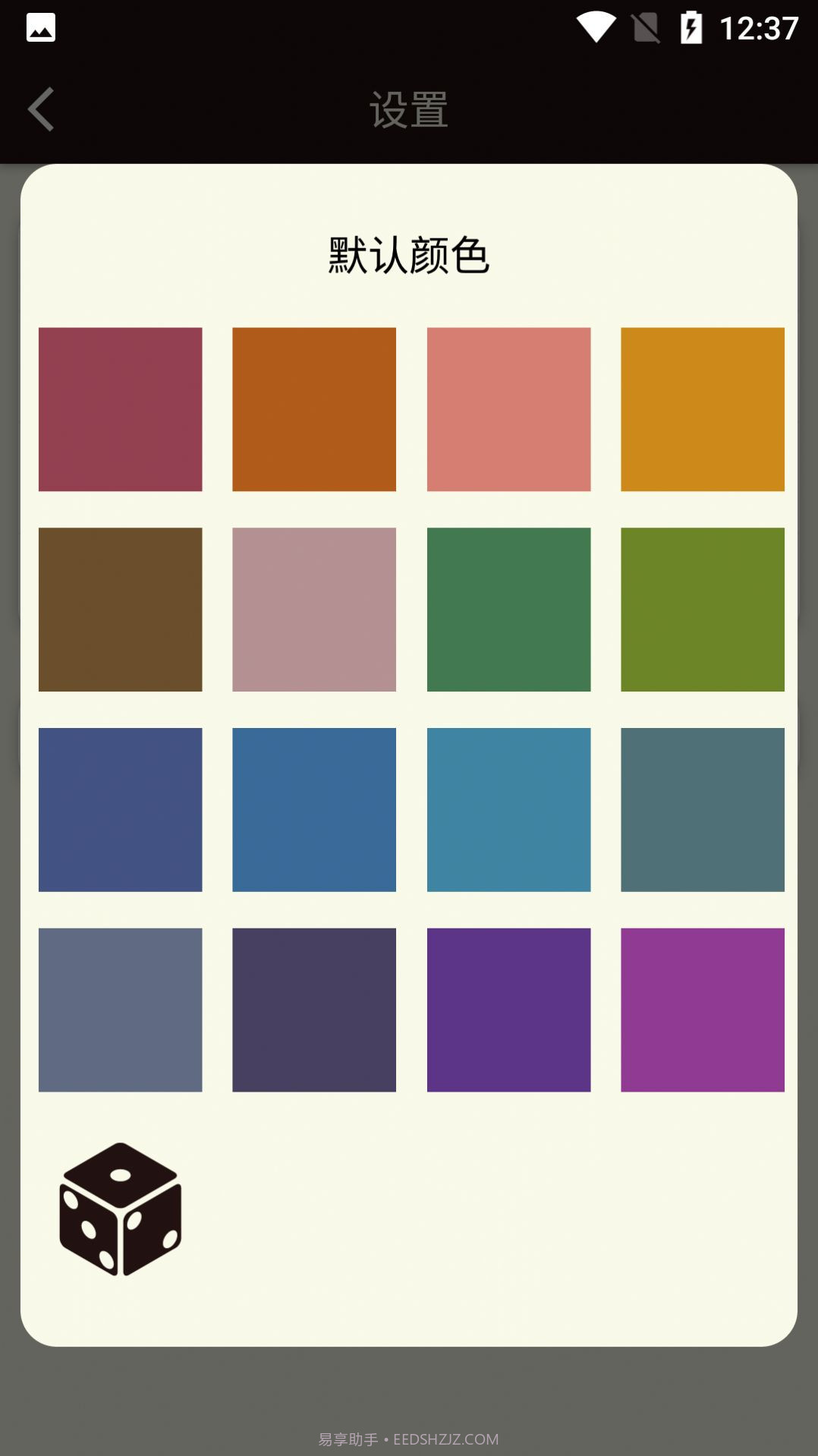 零度计数器截图1