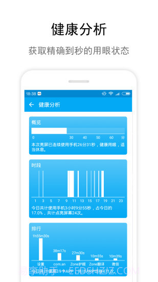 护目镜增强版截图2 护目镜增强版截图2
