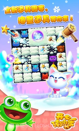 开心消消乐无限魔力鸟截图2 开心消消乐无限魔力鸟截图2