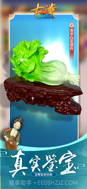 古董就是玩儿截图4