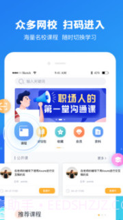 七课堂截图1 七课堂截图1