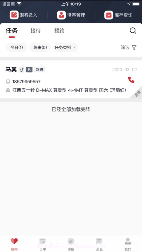 JIM CRM截图1 JIM CRM截图1