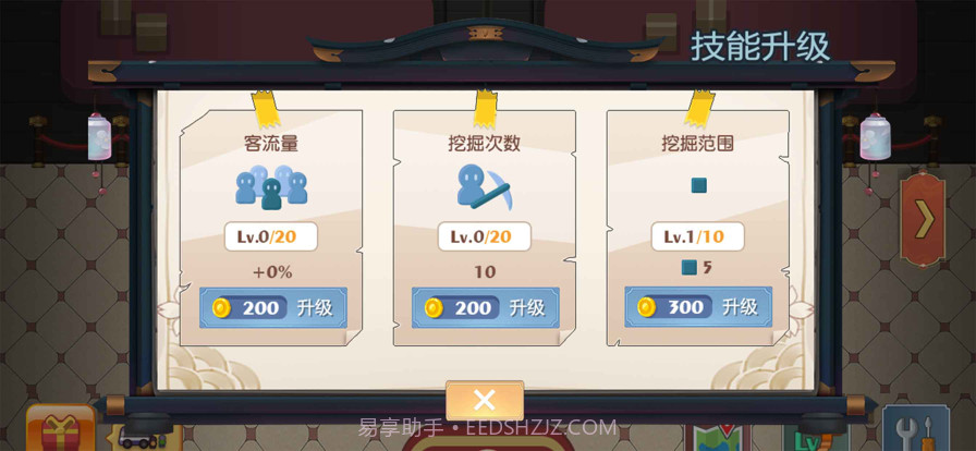 古之革命博物館截图1