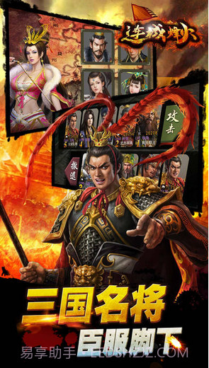 连城烽火截图3 连城烽火截图3