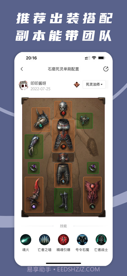 暗黑破坏神不朽助手截图1 暗黑破坏神不朽助手截图1