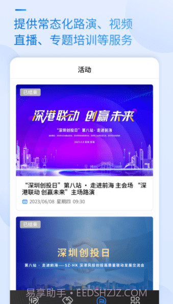 科交中心截图3 科交中心截图3