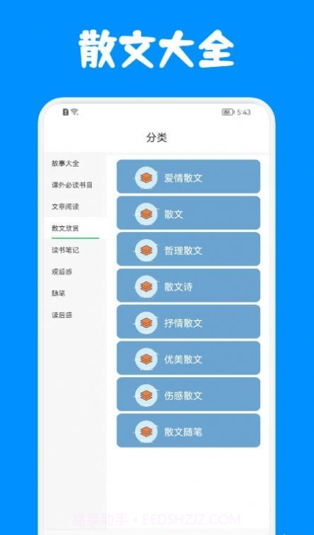 中小学网教平台截图3 中小学网教平台截图3