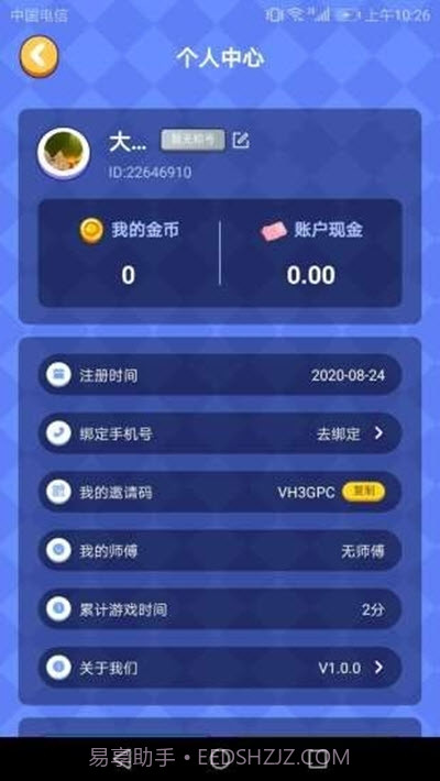 番茄小游戏截图2