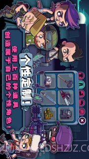 僵尸特攻队截图5 僵尸特攻队截图5