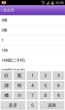 台湾公车通 (台北/桃园/台中/台南/高雄公车)截图5